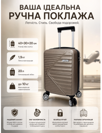 Чемодан Carbon 66101 маленький для ручной клади мини XS 40x30x20 см ABS-пластик Шампань