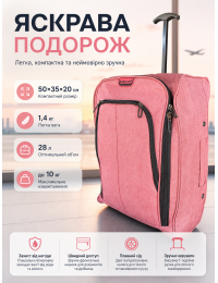 Чемодан Bordlite JBTB 54 50x35x20 см полиэстер Розовый