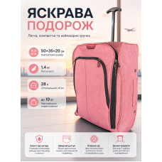 Чемодан Bordlite JBTB 54 50x35x20 см полиэстер Розовый