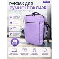 Рюкзак Bordlite JBBP336 для ручной клади лоукост 40x30x20 см полиэстер Сиреневый