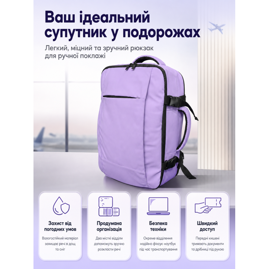 Рюкзак Bordlite JBBP336 для ручной клади лоукост 40x30x20 см полиэстер Сиреневый