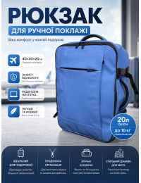 Рюкзак Bordlite JBBP336 для ручной клади лоукост 40x30x20 см полиэстер Синий