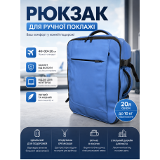 Рюкзак Bordlite JBBP336 для ручной клади лоукост 40x30x20 см полиэстер Синий