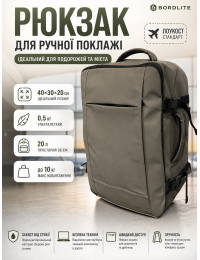Рюкзак Bordlite JBBP336 для ручной клади лоукост 40x30x20 см полиэстер Хаки