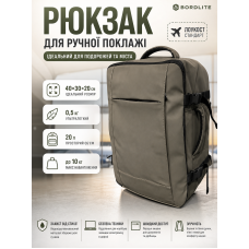 Рюкзак Bordlite JBBP336 для ручной клади лоукост 40x30x20 см полиэстер Хаки