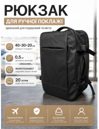 Рюкзак Bordlite JBBP336 для ручной клади лоукост 40x30x20 см полиэстер Черный