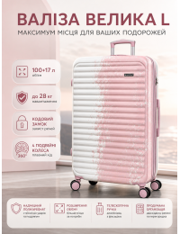 Чемодан большой Madisson Snowball 65203 L 76x49x30 см поликарбонат Бело-розовый