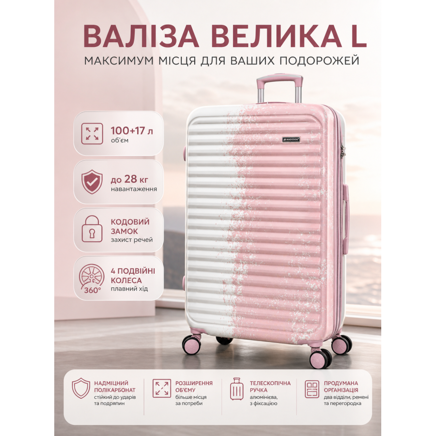 Чемодан большой Madisson Snowball 65203 L 76x49x30 см поликарбонат Бело-розовый