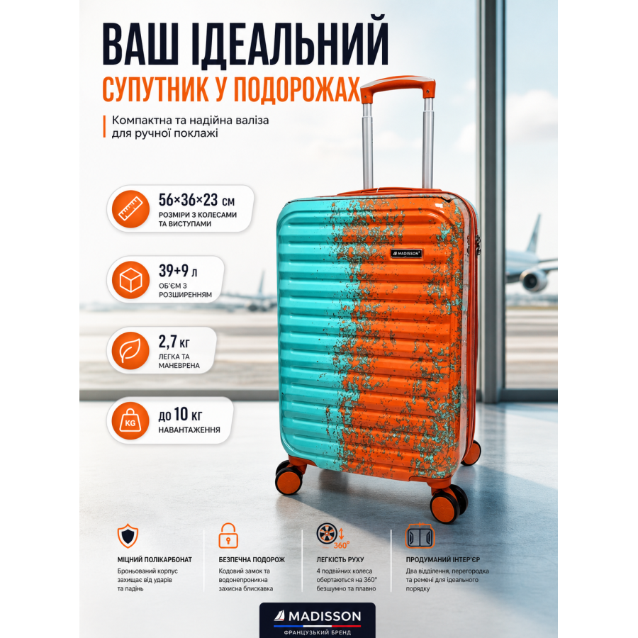 Чемодан маленький для ручной клади Madisson Snowball 65203 S 56x36x23 см поликарбонат Зелёно-оранжевый