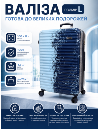 Чемодан большой Madisson Snowball 65203 L 76x49x30 см поликарбонат Сине-голубой