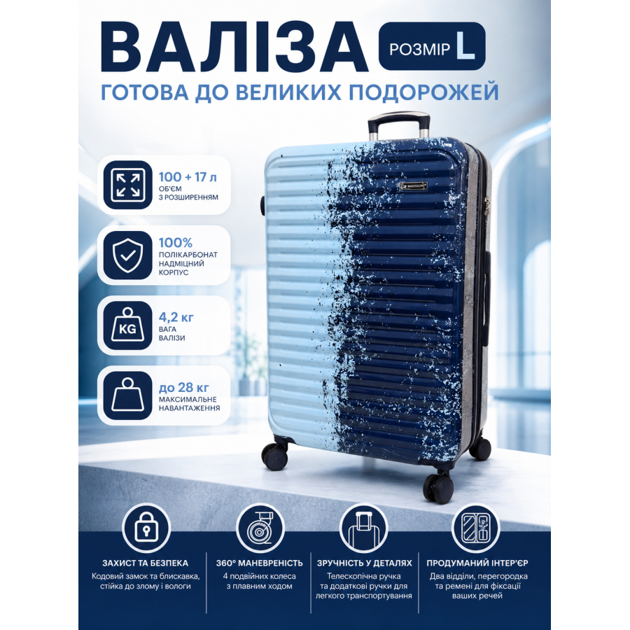 Чемодан большой Madisson Snowball 65203 L 76x49x30 см поликарбонат Сине-голубой