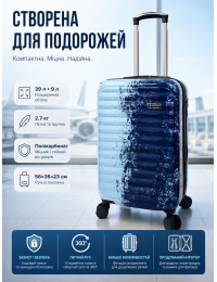 Чемодан маленький для ручной клади Madisson Snowball 65203 S 56x36x23 см поликарбонат Сине-голубой