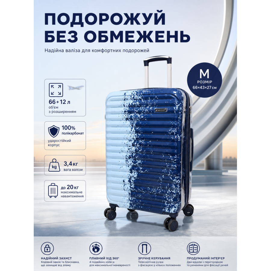 Чемодан средний Madisson Snowball 65203 M 66x43x27 см поликарбонат Сине-голубой