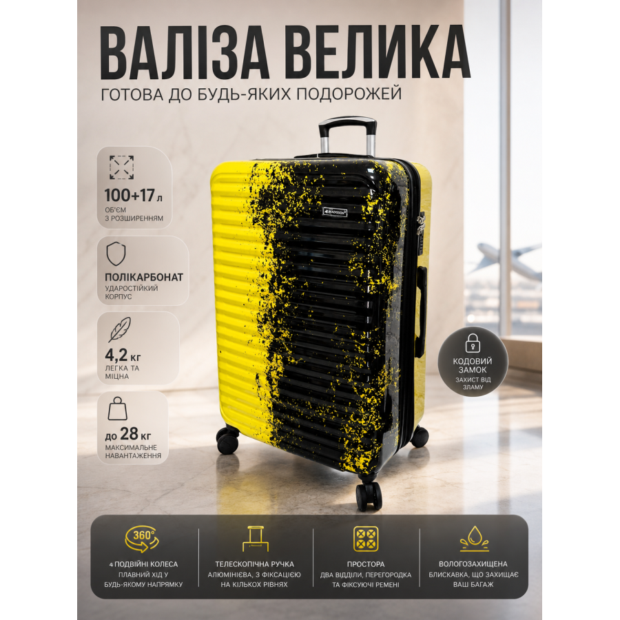 Чемодан большой Madisson Snowball 65203 L 76x49x30 см поликарбонат Черно-желтый