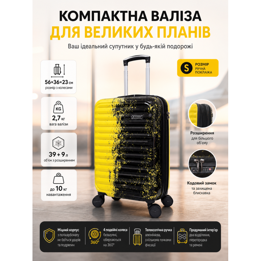 Чемодан маленький для ручной клади Madisson Snowball 65203 S 56x36x23 см поликарбонат Черно-желтый