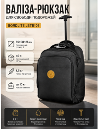Чемодан-рюкзак Bordlite JBTB101 маленький S 50x38x25 см полиэстер Черный