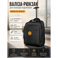 Чемодан-рюкзак Bordlite JBTB101 маленький S 50x38x25 см полиэстер Черный