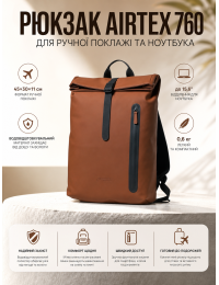 Рюкзак Airtex 760 для ручной клади и ноутбука 45x30x11 см полиэстер Коричневый