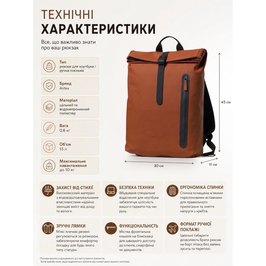 Рюкзак Airtex 760 для ручной клади и ноутбука 45x30x11 см полиэстер Коричневый