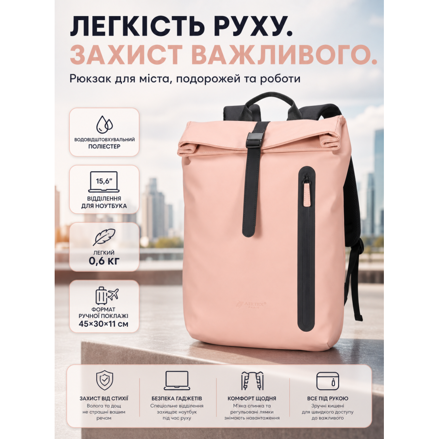 Рюкзак Airtex 760 для ручной клади и ноутбука 45x30x11 см полиэстер Розовый