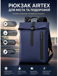 Рюкзак Airtex 760 для ручной клади и ноутбука 45x30x11 см полиэстер Темно-синий