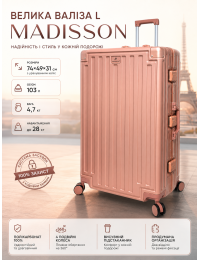 Чемодан большой L Madisson Snowball 66503 L 74x49x31 см 100% поликарбонат на защелках Розовое золото