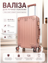 Чемодан маленький для ручной клади S Madisson Snowball 66503 S 53x37x22 см 100% поликарбонат Розовое золото