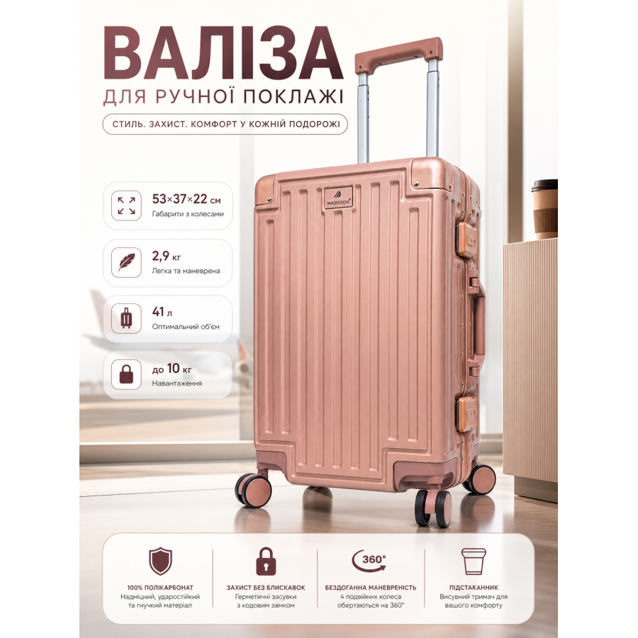 Чемодан маленький для ручной клади S Madisson Snowball 66503 S 53x37x22 см 100% поликарбонат Розовое золото