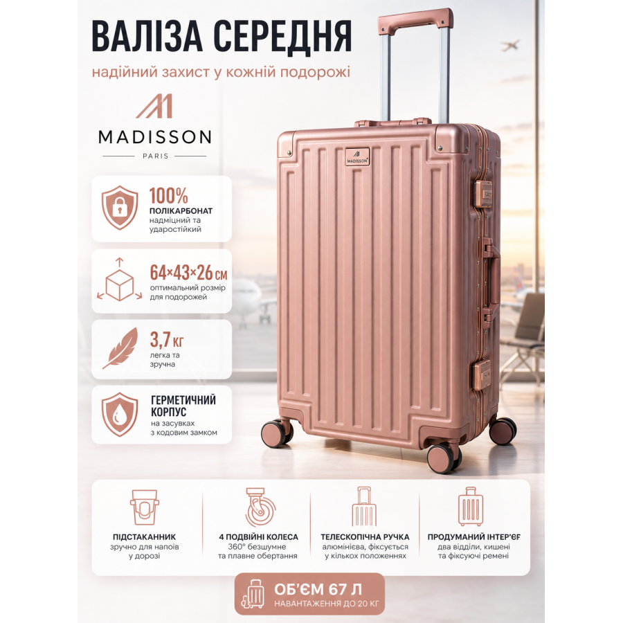 Чемодан средний M Madisson Snowball 66503 M 64x43x26 см 100% поликарбонат на защелках Розовое золото