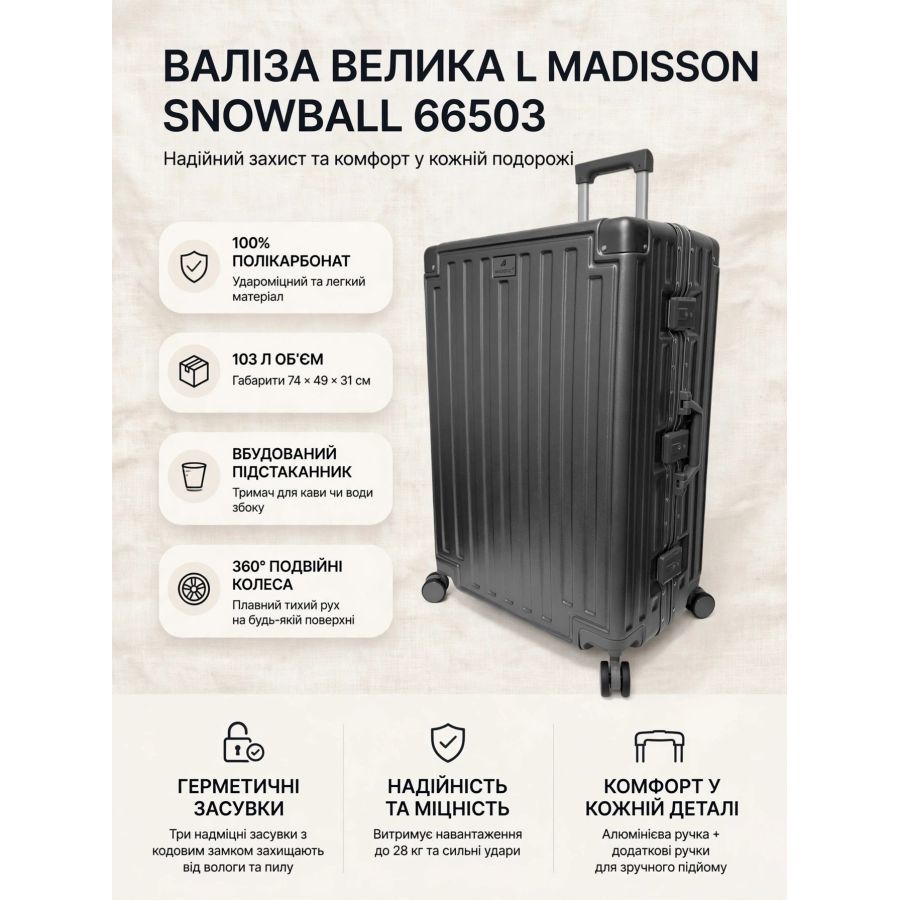 Чемодан большой L Madisson Snowball 66503 L 74x49x31 см 100% поликарбонат на защелках Серый