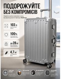 Чемодан большой L Madisson Snowball 66503 L 74x49x31 см 100% поликарбонат на защелках Серебряный