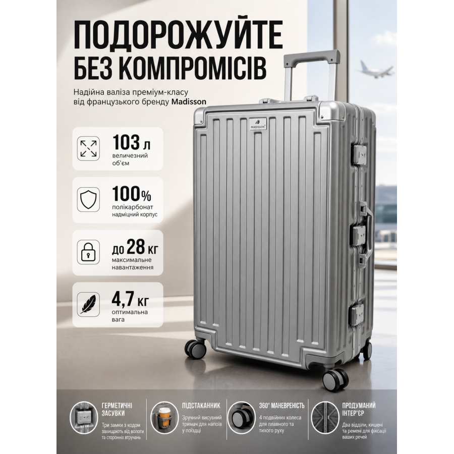Чемодан большой L Madisson Snowball 66503 L 74x49x31 см 100% поликарбонат на защелках Серебряный