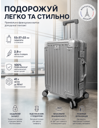 Чемодан маленький для ручной клади S Madisson Snowball 66503 S 53x37x22 см 100% поликарбонат Серебряный