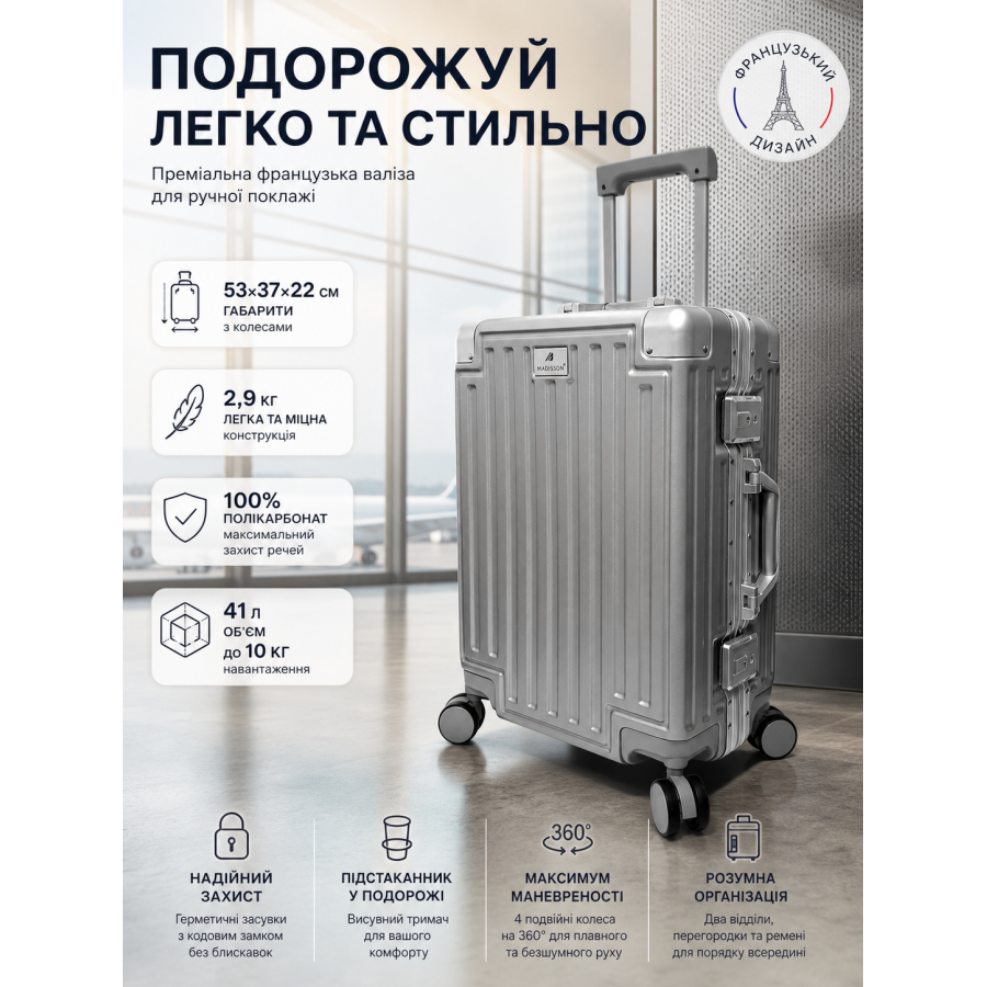 Чемодан маленький для ручной клади S Madisson Snowball 66503 S 53x37x22 см 100% поликарбонат Серебряный