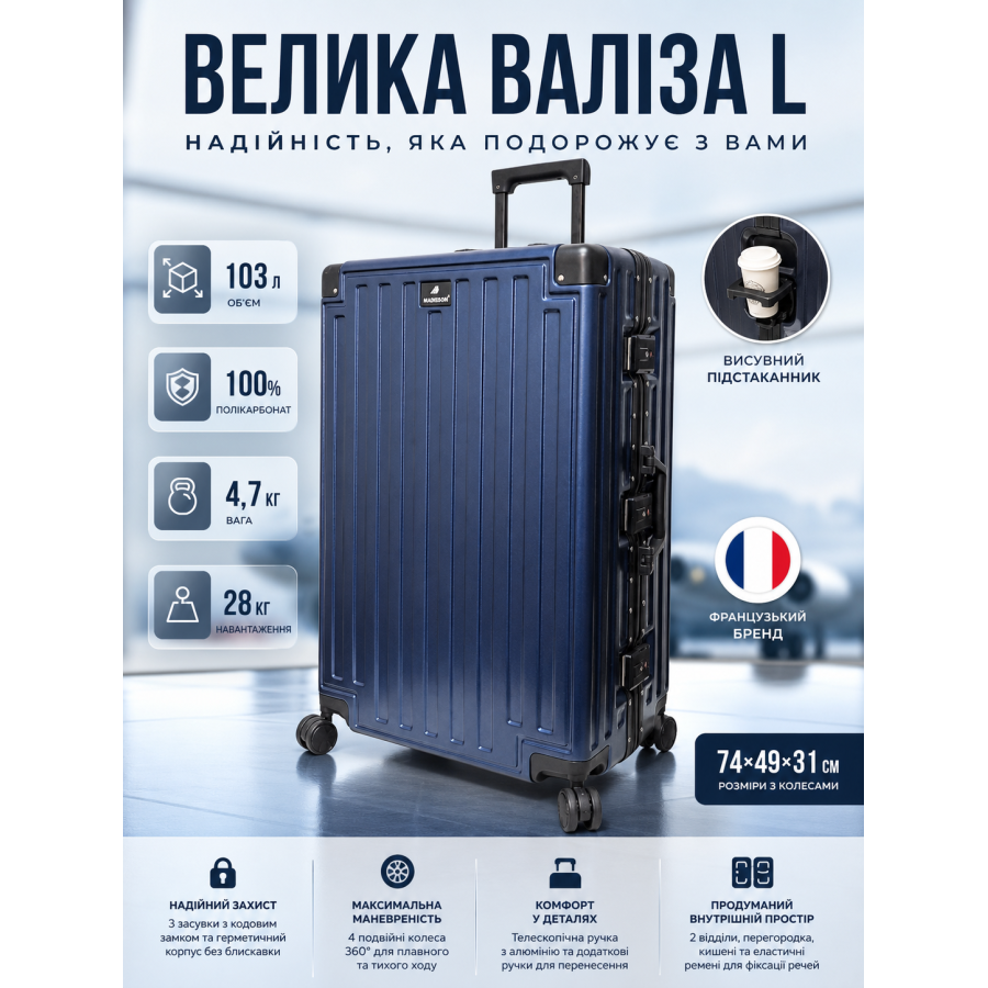 Чемодан большой L Madisson Snowball 66503 L 74x49x31 см 100% поликарбонат на защелках Темно-синий