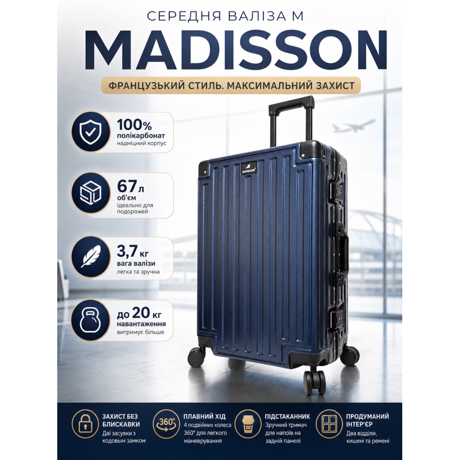 Чемодан средний M Madisson Snowball 66503 M 64x43x26 см 100% поликарбонат на защелках Темно-синий