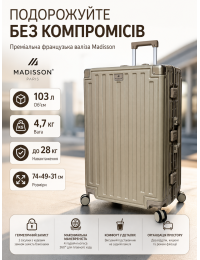 Чемодан большой L Madisson Snowball 66503 L 74x49x31 см 100% поликарбонат на защелках Шампань