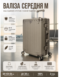 Чемодан средний M Madisson Snowball 66503 M 64x43x26 см 100% поликарбонат на защелках Шампань