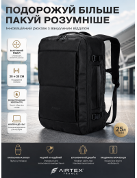 Рюкзак Airtex 772 с вакуумным отделом и расширением 50x30x20 см нейлон Черный