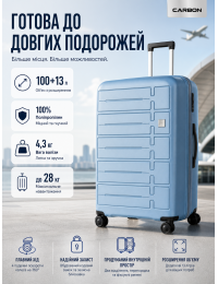 Чемодан большой Carbon 65903 полипропилен 75х50х32 см 100+13 л Голубой