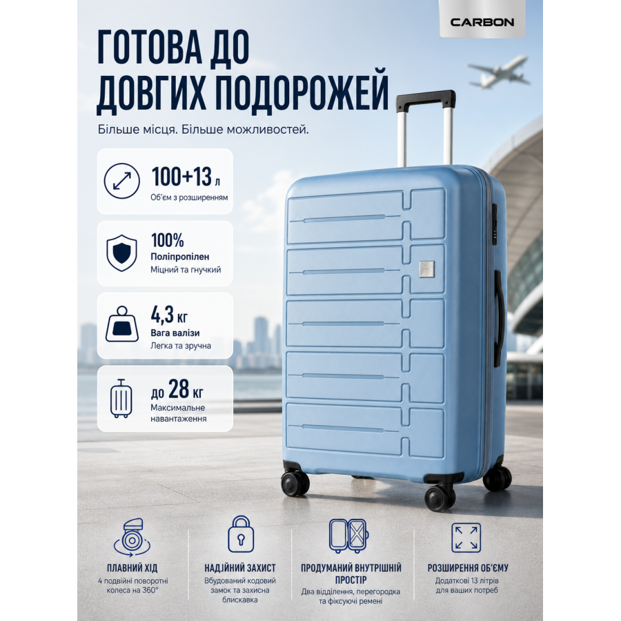 Чемодан большой Carbon 65903 полипропилен 75х50х32 см 100+13 л Голубой
