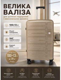 Чемодан большой Carbon 65903 полипропилен 75х50х32 см 100+13 л Шампань