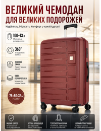 Чемодан большой Carbon 65903 полипропилен 75x50x32 см 100+13 л Бордовый