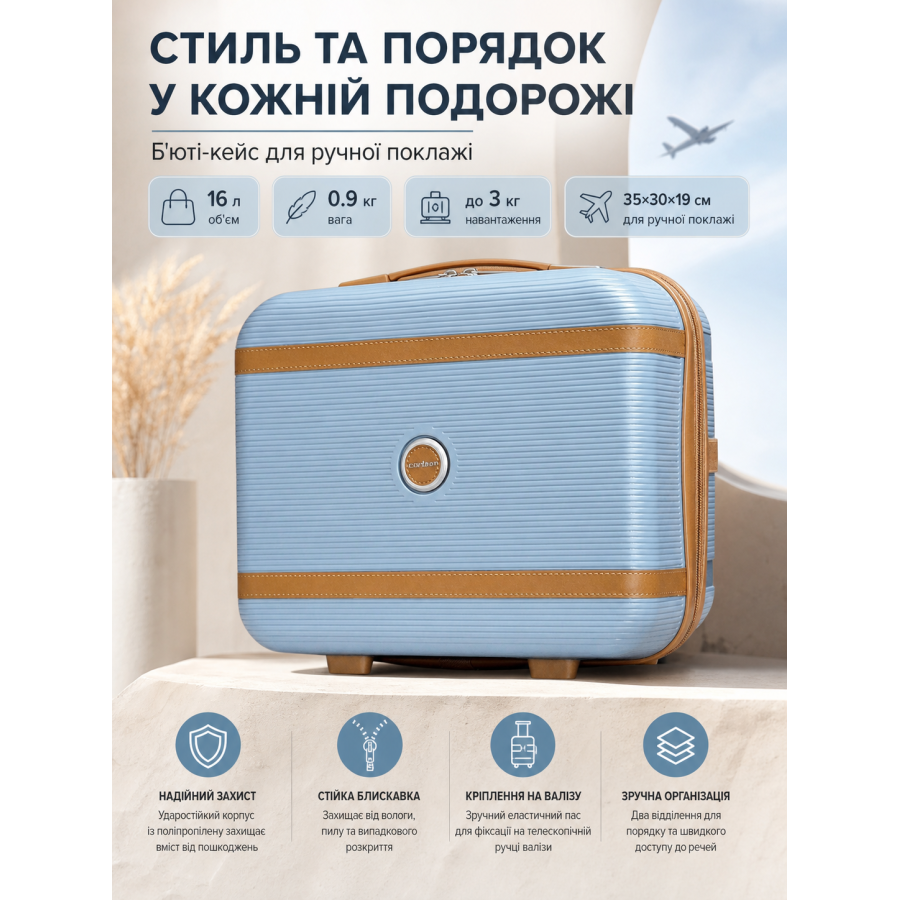 Бьюти-кейс Carbon 7898 полипропиленовый для ручной клади Голубой