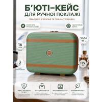 Бьюти-кейс Carbon 7898 полипропиленовый для ручной клади Зеленый