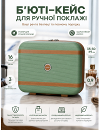Бьюти-кейс Carbon 7898 полипропиленовый для ручной клади Зеленый