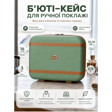 Бьюти-кейс Carbon 7898 полипропиленовый для ручной клади Зеленый