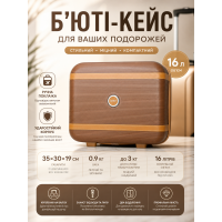 Бьюти-кейс Carbon 7898 полипропиленовый для ручной клади Коричневый