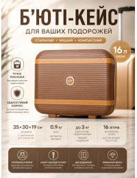 Бьюти-кейс Carbon 7898 полипропиленовый для ручной клади Коричневый