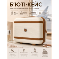 Бьюти-кейс Carbon 7898 полипропиленовый для ручной клади Кремовый